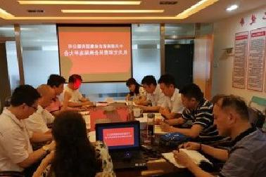 <a href='http://49.yiyi-shishang.com'>mg不朽情缘试玩</a>机关党支部召开换届选举大会